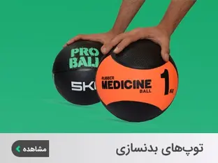 Gym-balls-hamediansport2